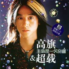 Life Is An Adventure